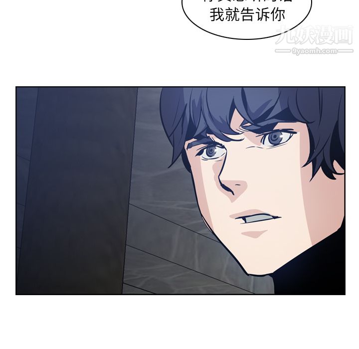 PainKiller-正义的背后第7话