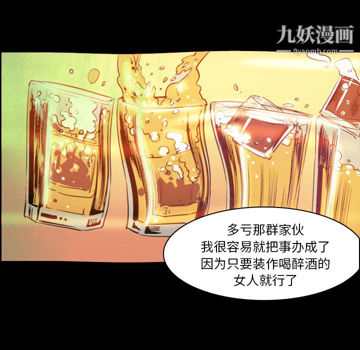 PainKiller-正义的背后第7话
