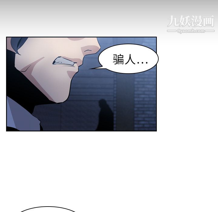 PainKiller-正义的背后第7话