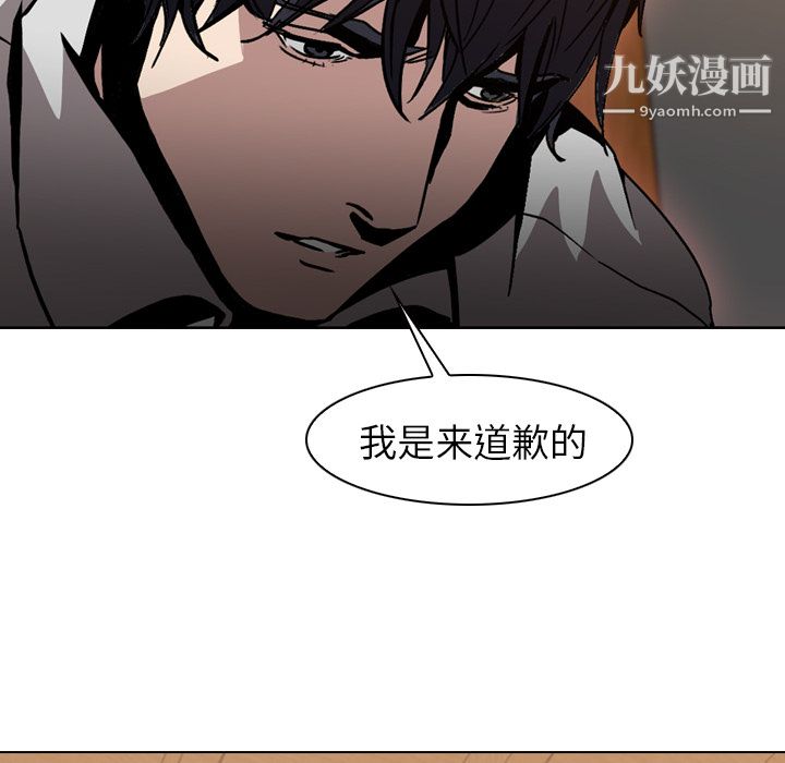 PainKiller-正义的背后第7话