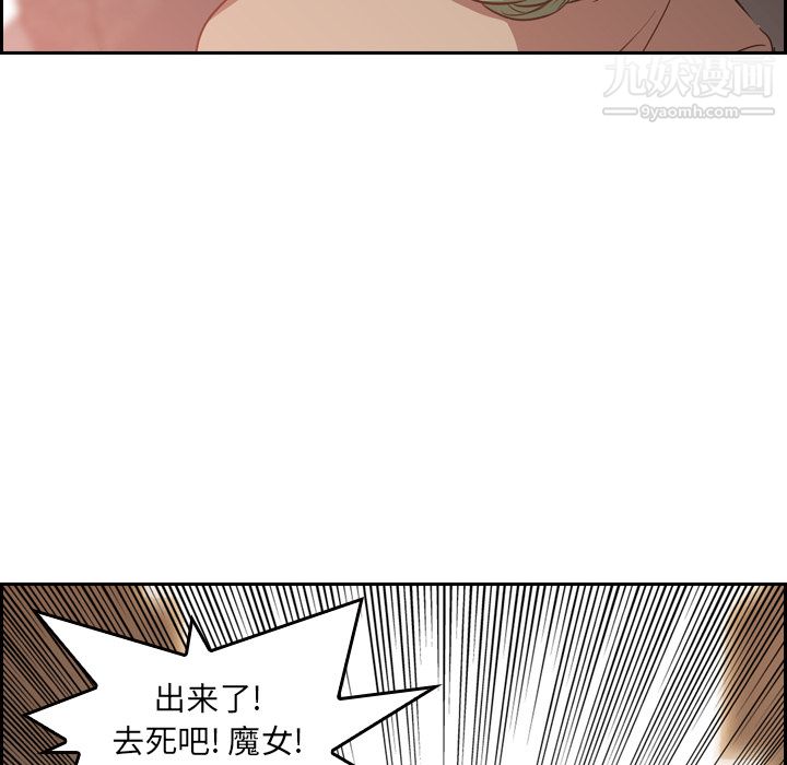 PainKiller-正义的背后第9话