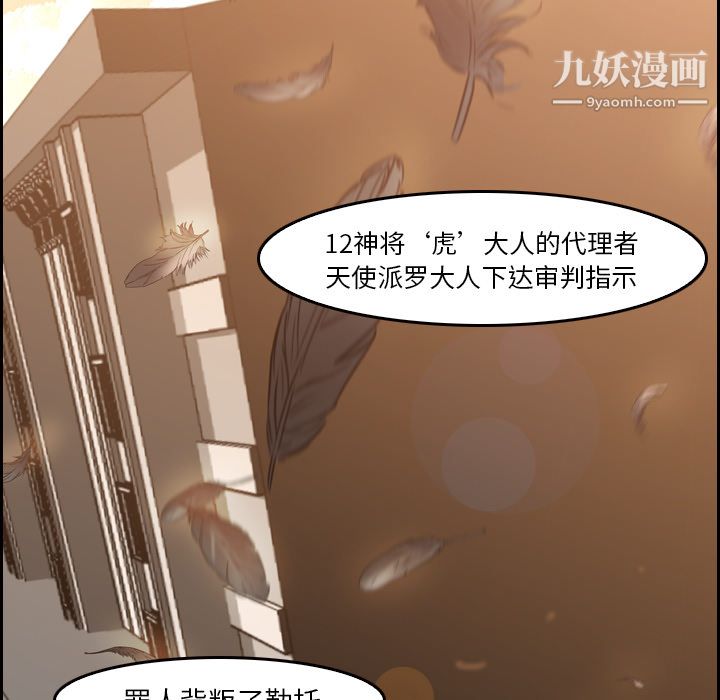 PainKiller-正义的背后第9话