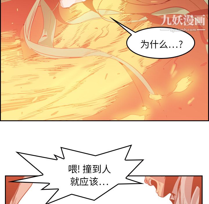 PainKiller-正义的背后第9话