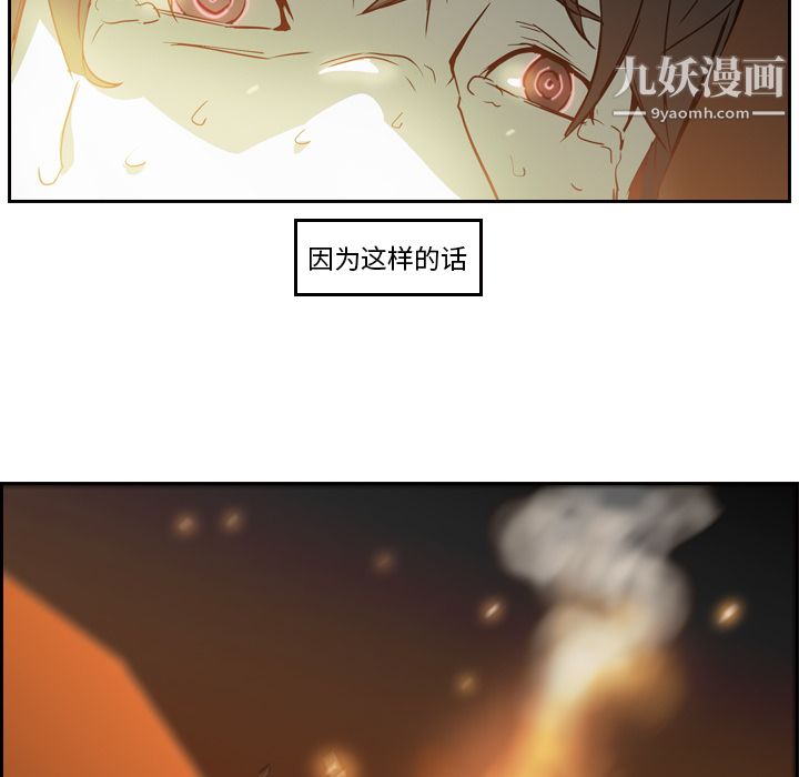 PainKiller-正义的背后第10话