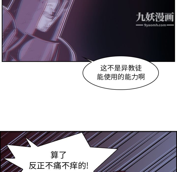 PainKiller-正义的背后第11话