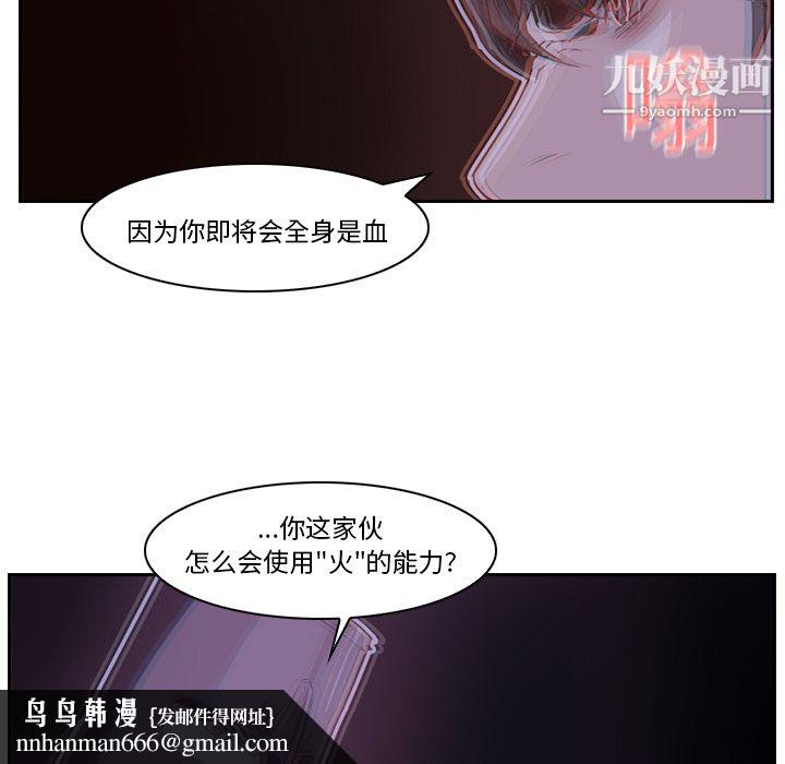 PainKiller-正义的背后第11话