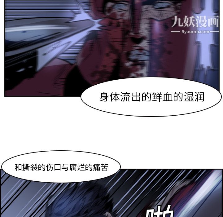 PainKiller-正义的背后第11话