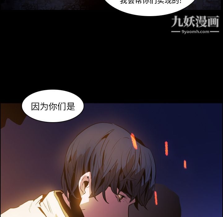 PainKiller-正义的背后第12话