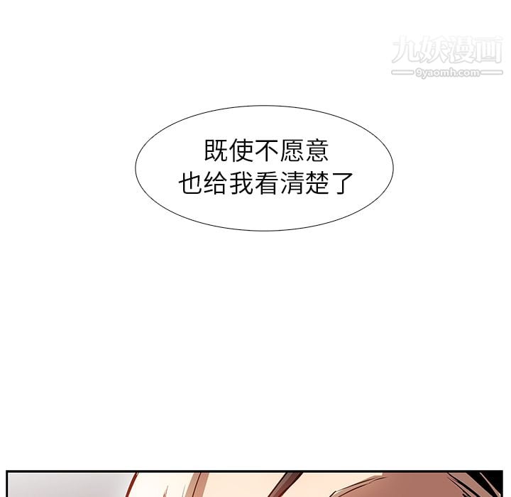 PainKiller-正义的背后第14话