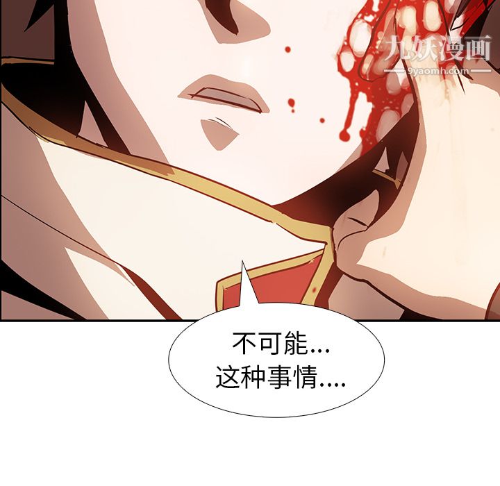 PainKiller-正义的背后第14话