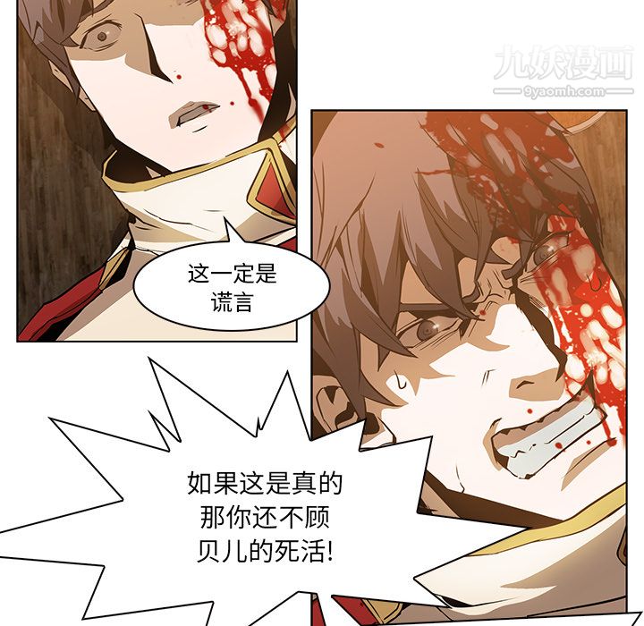 PainKiller-正义的背后第15话