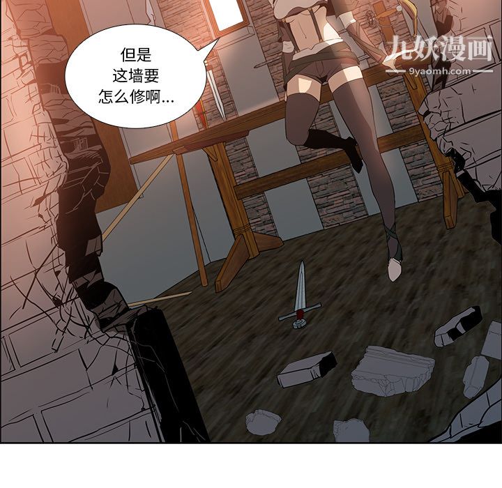 PainKiller-正义的背后第16话