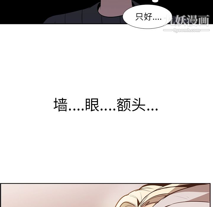 PainKiller-正义的背后第16话