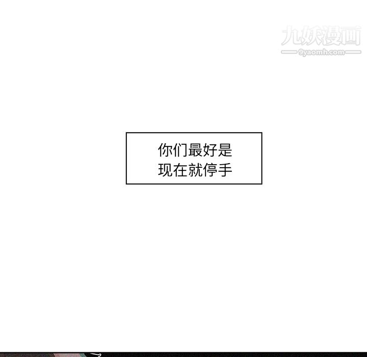 PainKiller-正义的背后第19话