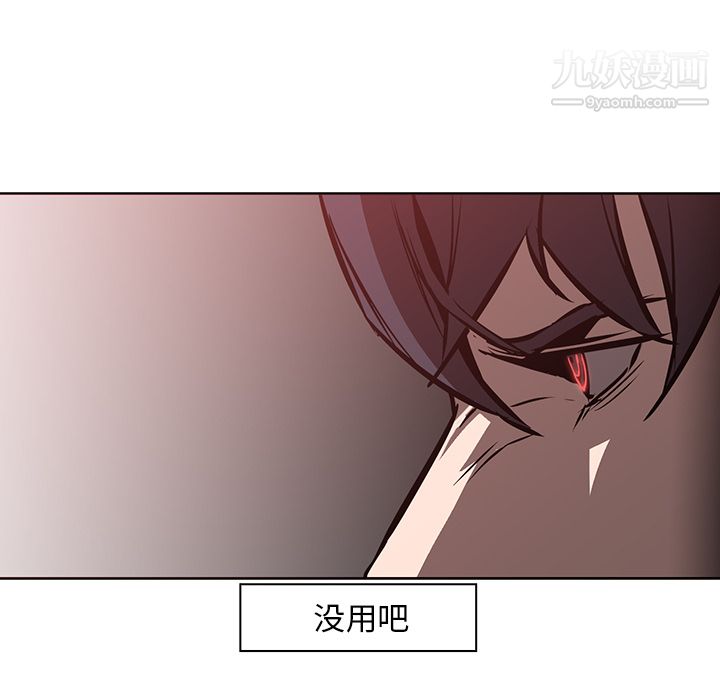 PainKiller-正义的背后第19话