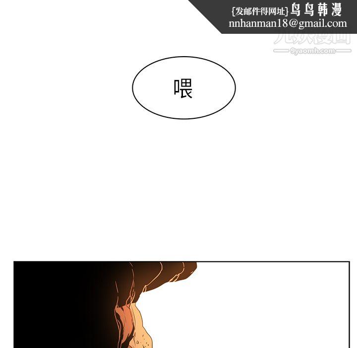 PainKiller-正义的背后第21话