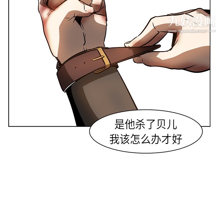 PainKiller-正义的背后第21话