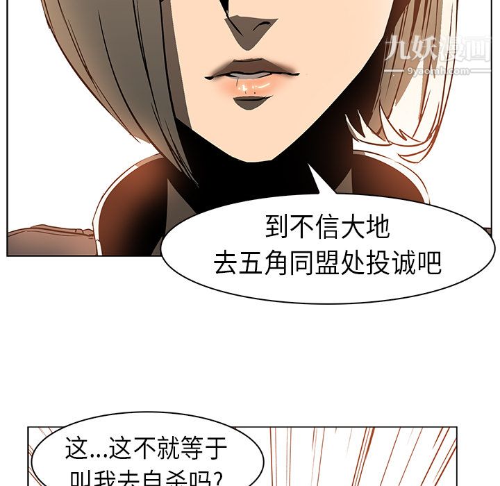 PainKiller-正义的背后第21话