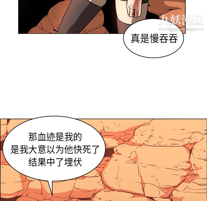 PainKiller-正义的背后第21话