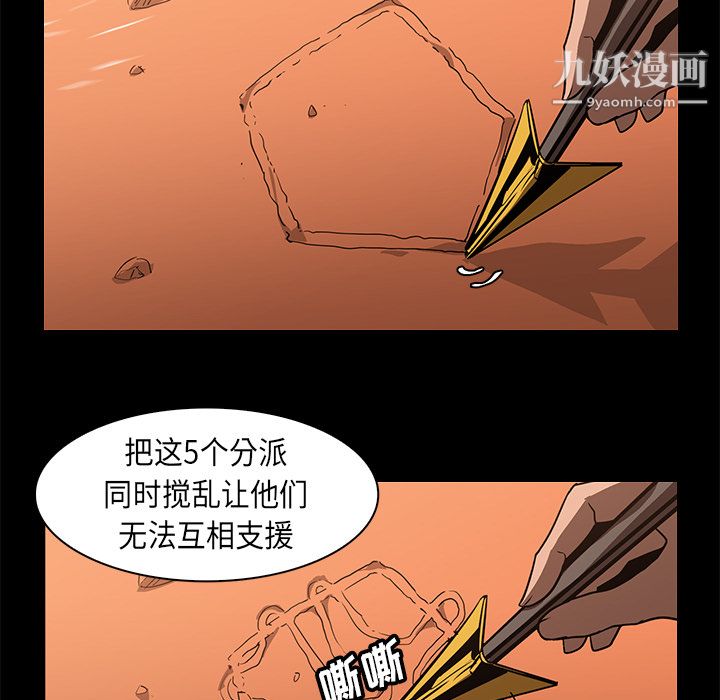 PainKiller-正义的背后第23话
