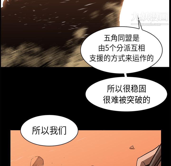 PainKiller-正义的背后第23话