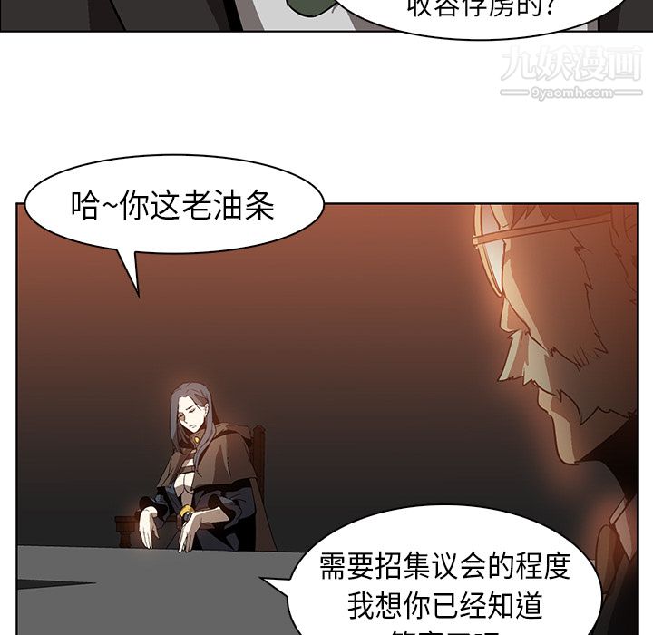 PainKiller-正义的背后第23话