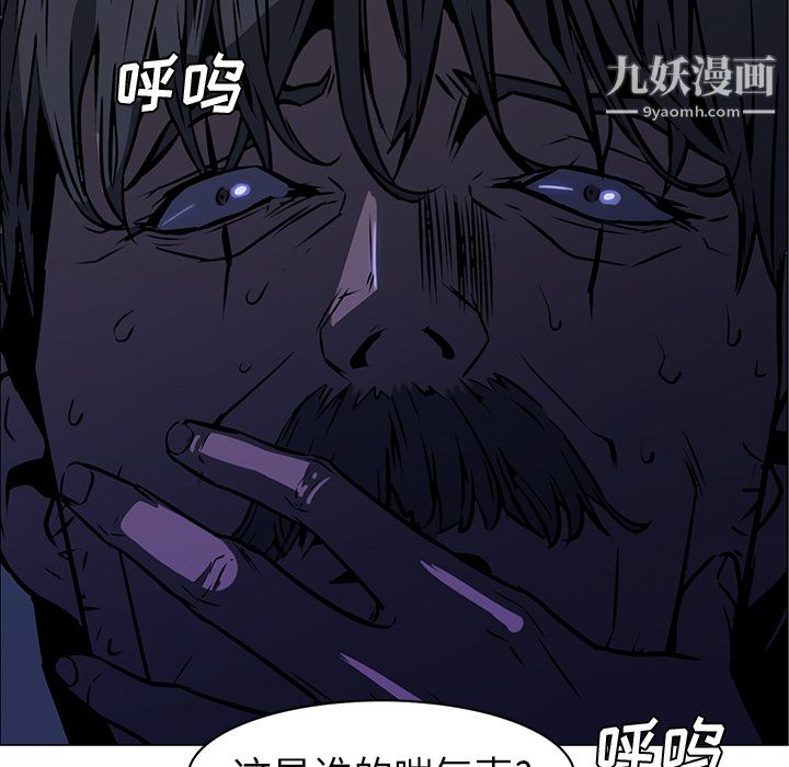 PainKiller-正义的背后第25话