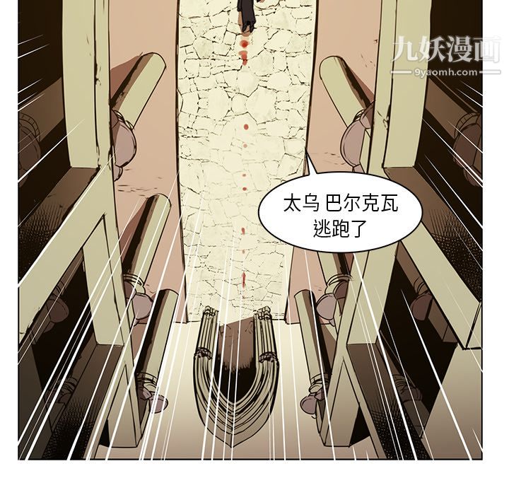 PainKiller-正义的背后第26话