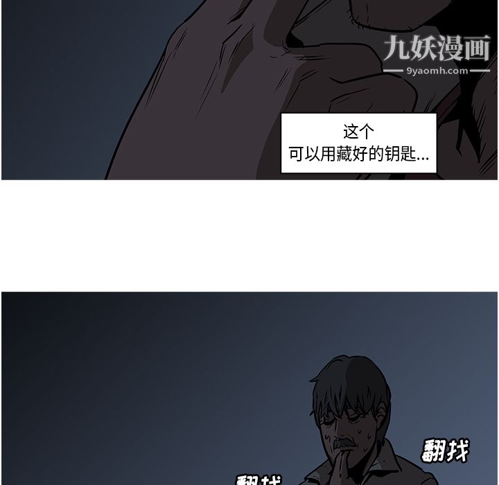 PainKiller-正义的背后第26话