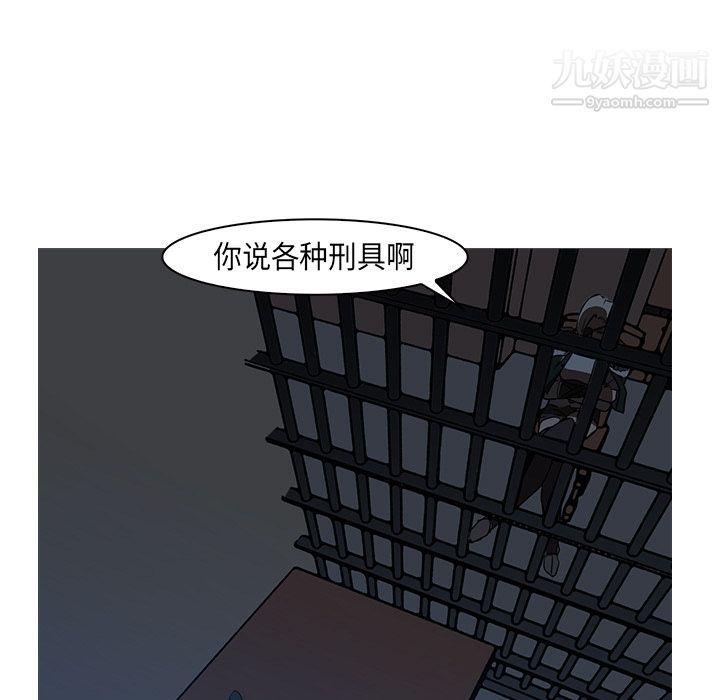 PainKiller-正义的背后第26话