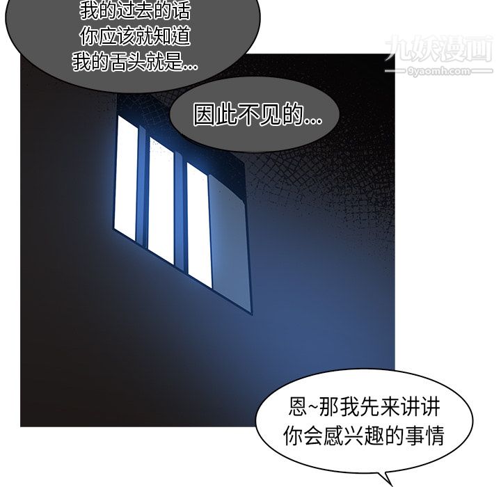 PainKiller-正义的背后第26话