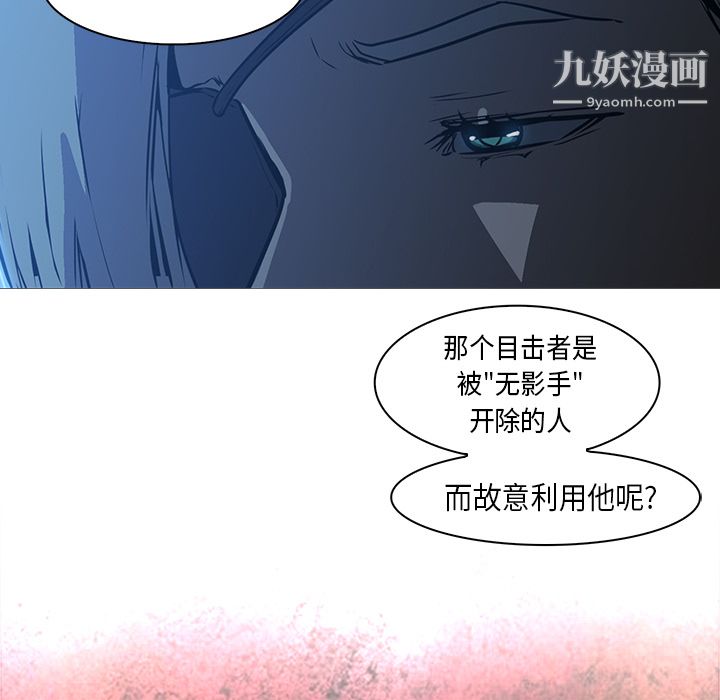 PainKiller-正义的背后第26话