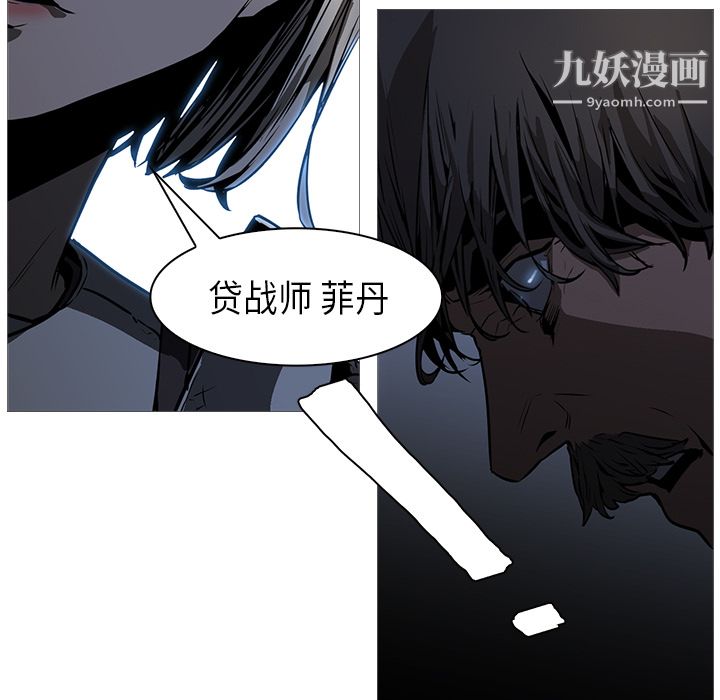 PainKiller-正义的背后第26话
