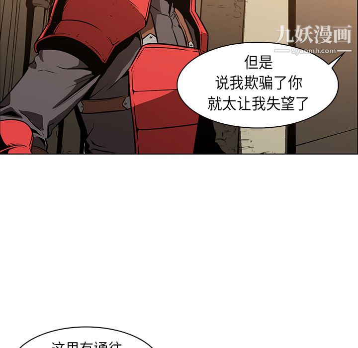 PainKiller-正义的背后第27话