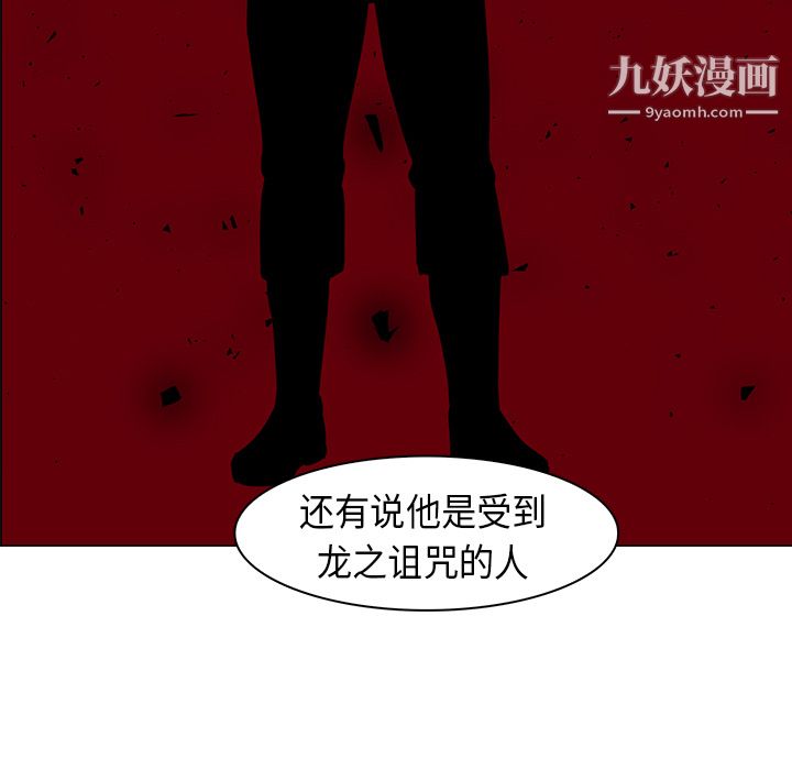 PainKiller-正义的背后第27话