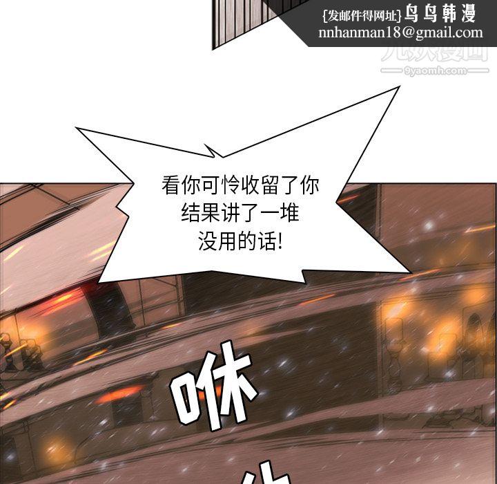 PainKiller-正义的背后第28话