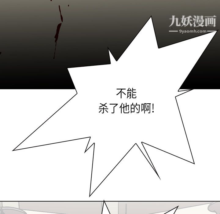 PainKiller-正义的背后第28话