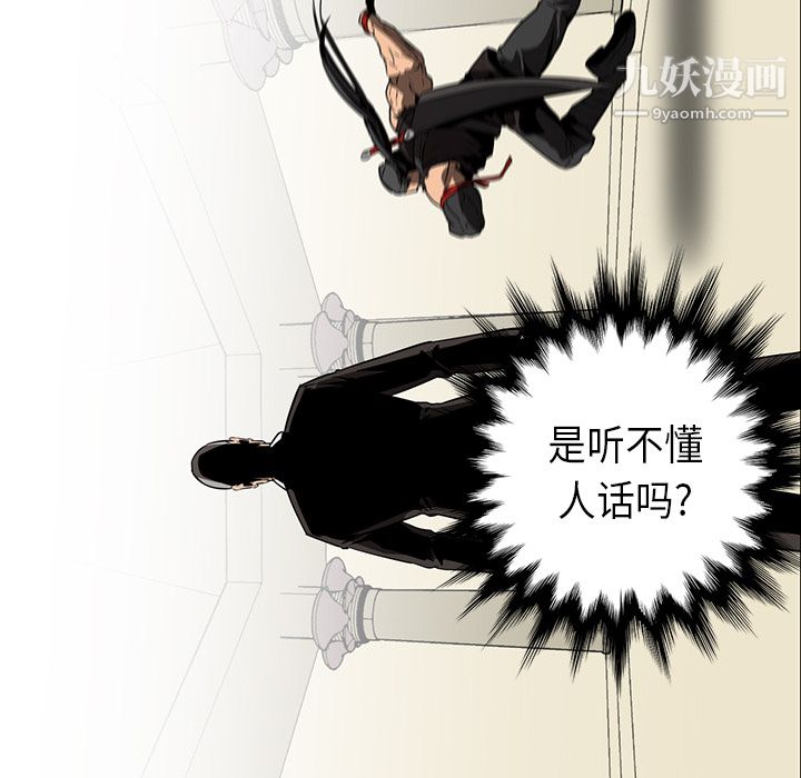 PainKiller-正义的背后第29话