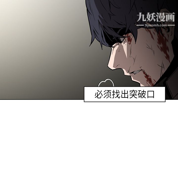PainKiller-正义的背后第29话
