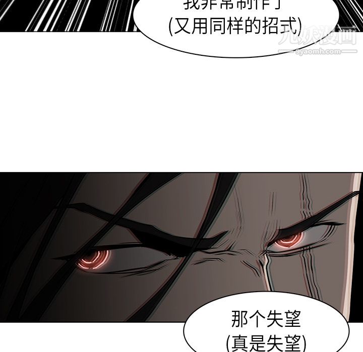 PainKiller-正义的背后第29话