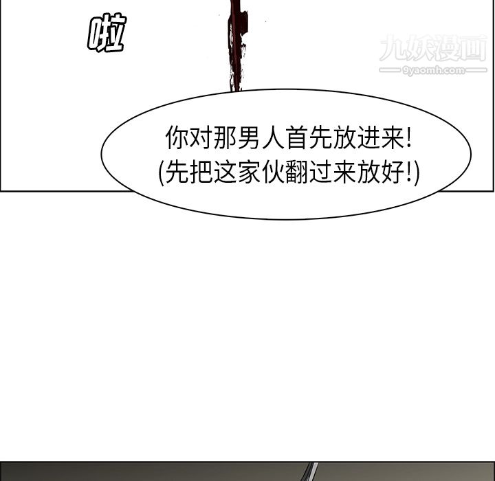 PainKiller-正义的背后第29话