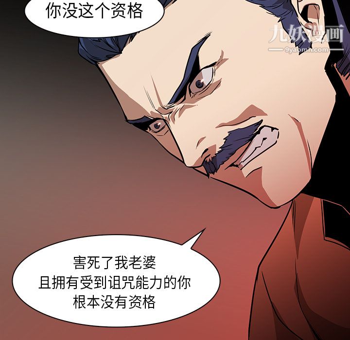 PainKiller-正义的背后第31话