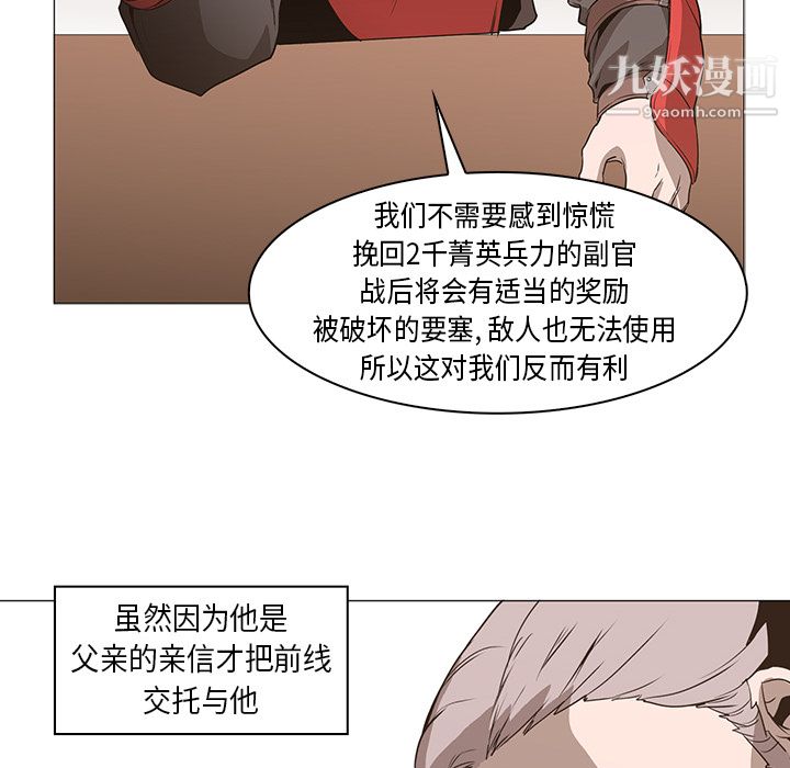 PainKiller-正义的背后第31话