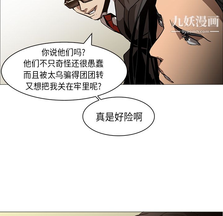 PainKiller-正义的背后第33话