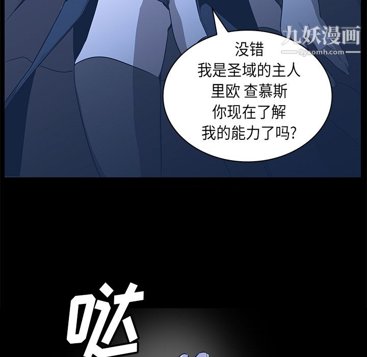 PainKiller-正义的背后第33话
