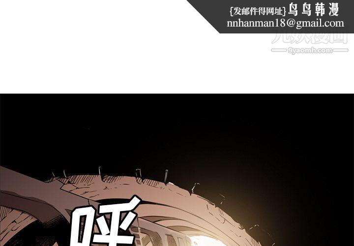PainKiller-正义的背后第34话