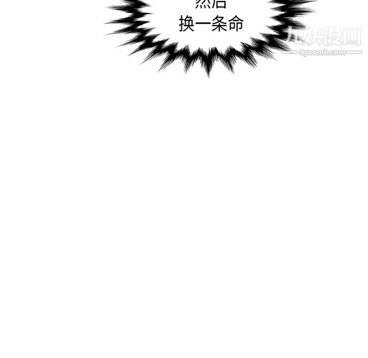 PainKiller-正义的背后第35话