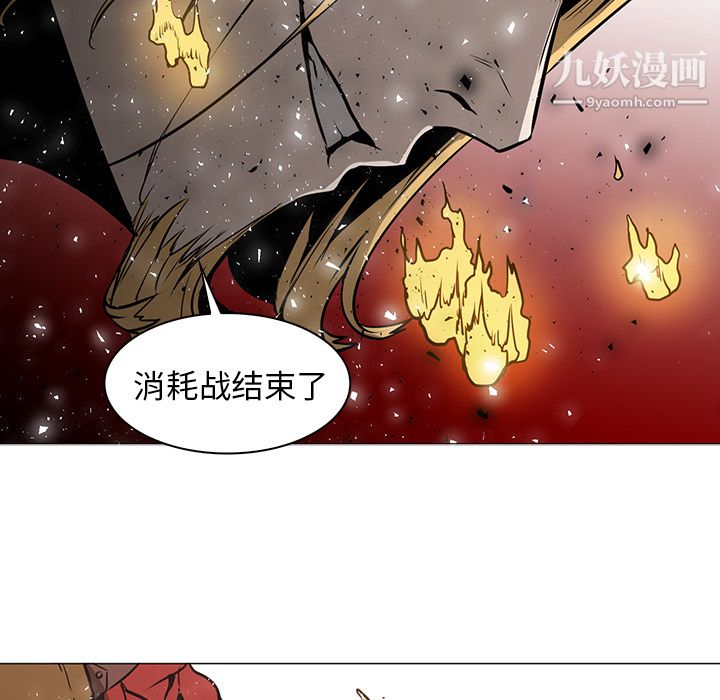 PainKiller-正义的背后第36话