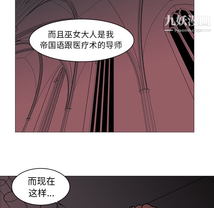 PainKiller-正义的背后第36话