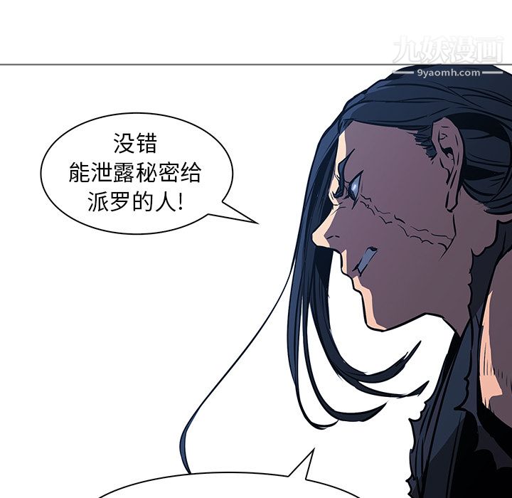PainKiller-正义的背后第36话